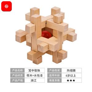 笼中取珠孔明锁