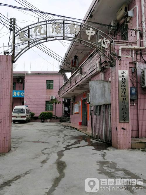 惠东县黄埠镇环境卫生管理办公室                     地址:广东省