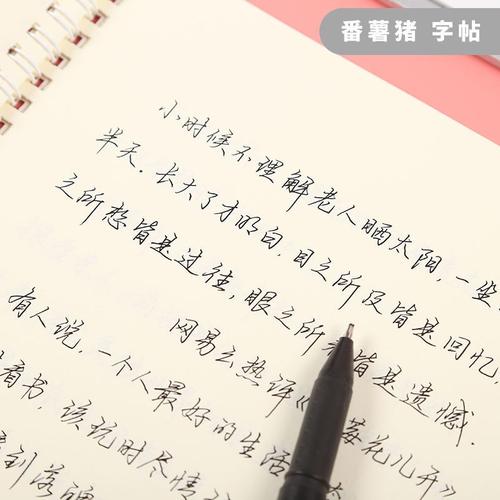 樱花字体适合女生练的字帖字体大气行楷书钢笔硬笔书法练字临摹本
