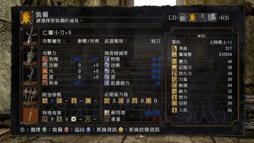 盗贼短刀盗贼初始匕首,如果选的职业不是盗贼,那么就需要到不死街下层