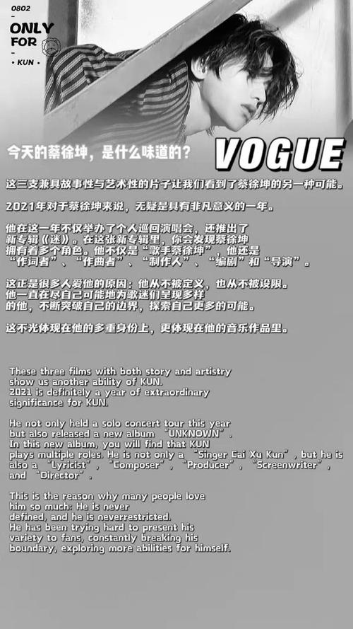 原创音乐制作人蔡徐坤##蔡徐坤新专辑迷