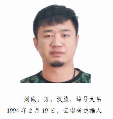 楚雄警方再次公开征集速进林等人涉恶犯罪团伙违法犯罪线索!