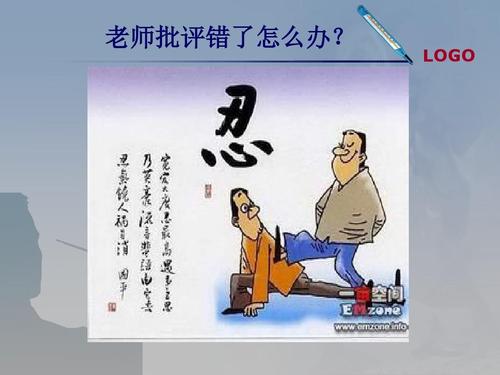 直面挫折,珍爱生命