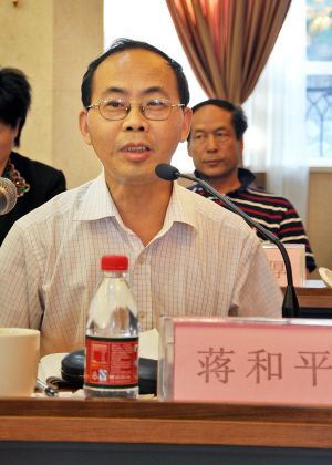 蒋和平的专家信息介绍