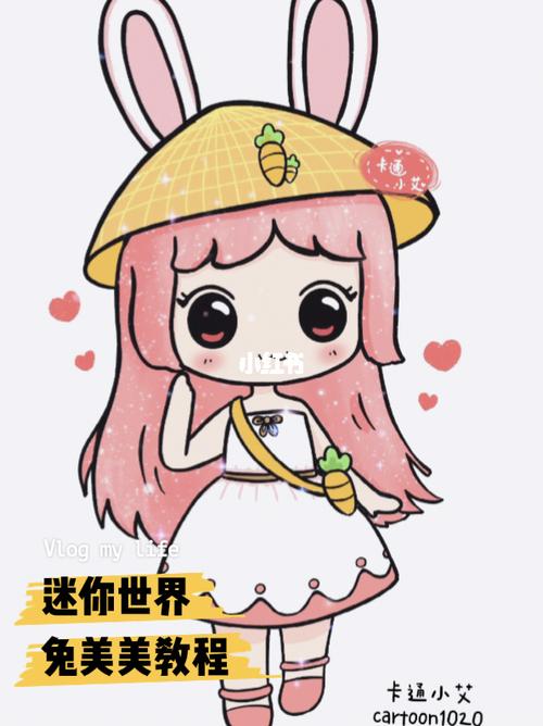 迷你世界兔美美,简笔画教程鸭_简笔画_迷你世界_教程