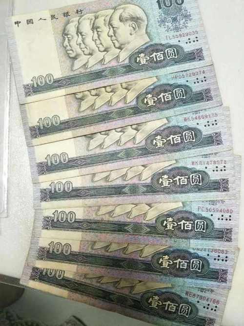 90100七张原票无任何处理老太太箱子里存了二