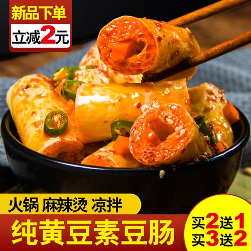素豆肠干货豆棍素肠豆制品麻辣烫关东煮火锅凉拌菜大豆蛋白肉500g