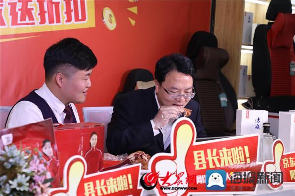 阳谷产品优选优 县长直播送折扣——代县长彭志国化身"带货主播"