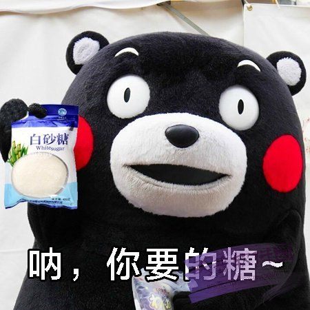 抖音给糖表情包 免费版