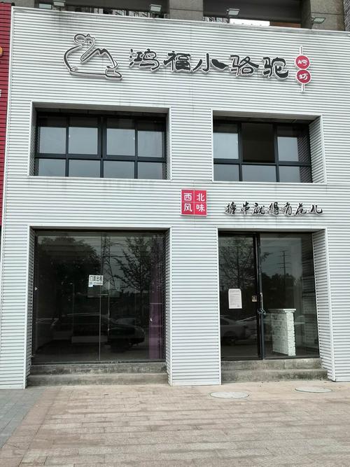 只是感觉与吃的不相干,好像摆错了店铺.