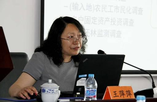 王萍萍主任作报告