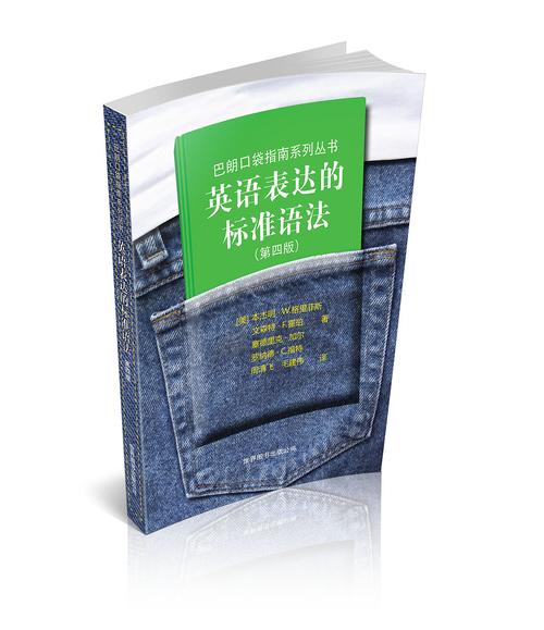 封面设计,英语口袋书