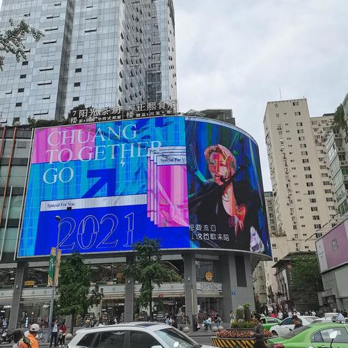 熊熊成都银石广场大屏应援!