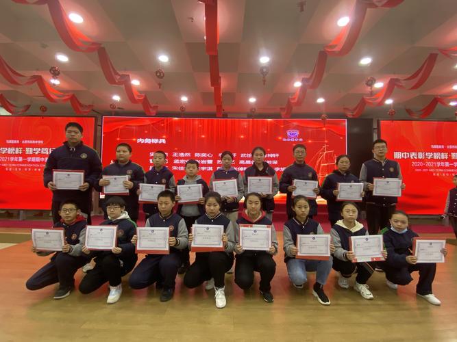 【马蹄莲教育太原市风帆中学校】期中表彰学榜样 勤学笃行再奋进 2020