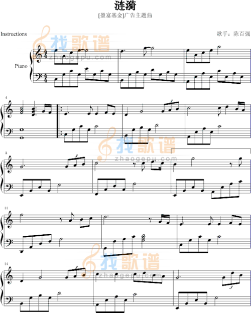 查字典简谱网 流行类 > 正文       陈百强 格式: 钢琴谱 风格: 流行