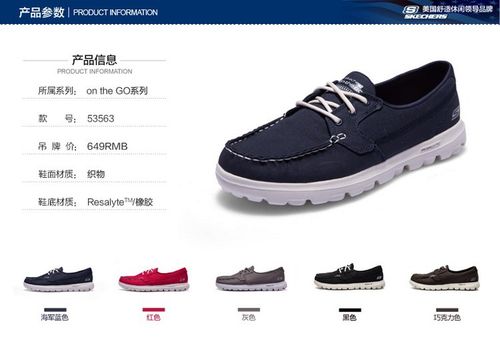 skechers/斯凯奇 男款帆船轻质休闲鞋
