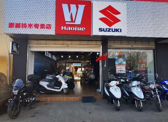 昆明市官渡区豪爵铃木专卖店