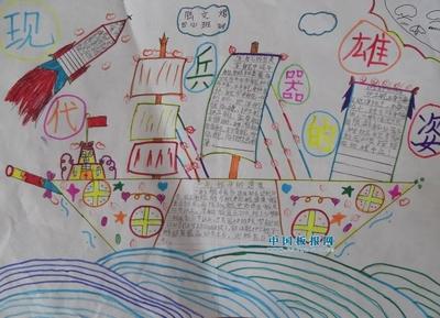 中国兵器知多少的手抄报 字少的安全手抄报