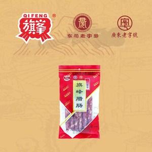 东莞腊肠特产旗峰
