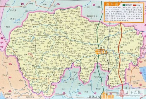 遂平县,全国第一个人民公社的诞生地,中国房姓祖居地