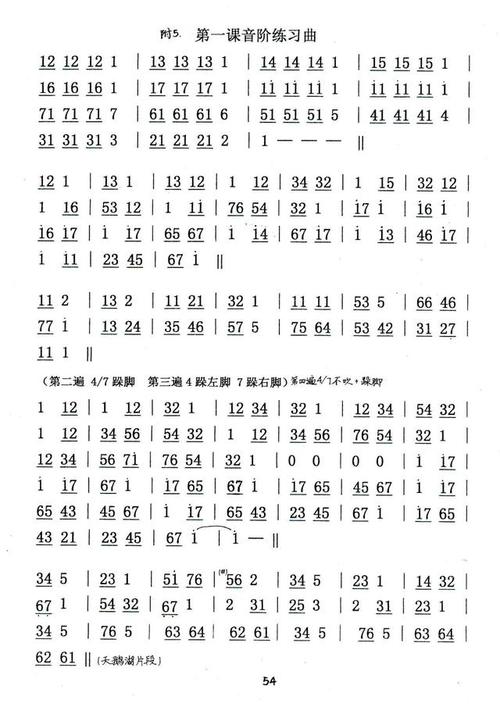 「曲谱」口琴入门练习:跳进与级进(适用复音及半音阶初次练习)