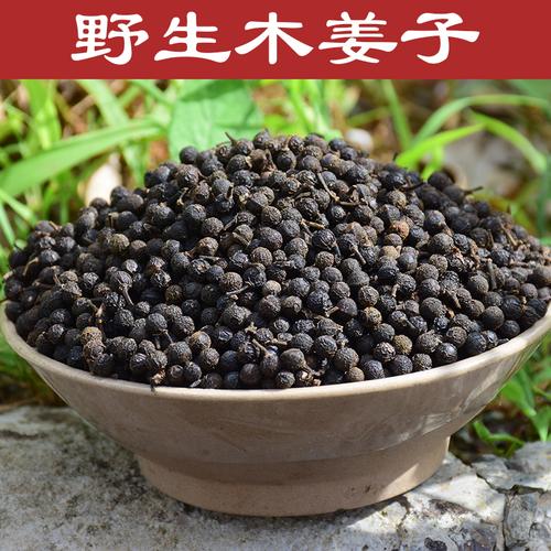 贵州特产干木姜子山胡椒木姜子油山胡椒油山苍子酸汤鱼调料小吃