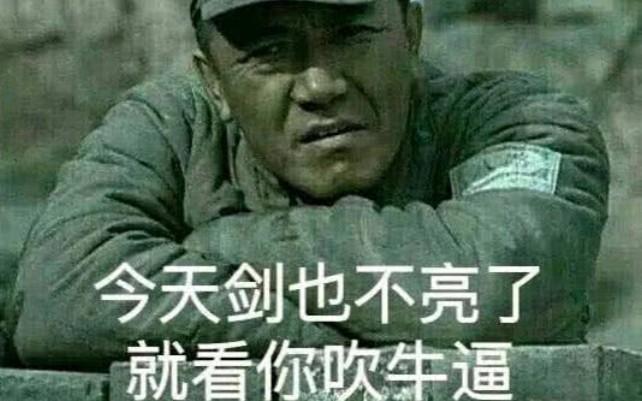 震惊某中学网课现场惊险独立团团战李云龙