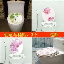 创意3d个性马桶盖贴纸防水全贴墙贴卡通卫生间厕所马桶装饰可移除