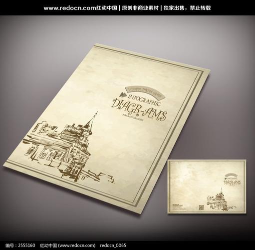 原创设计稿 画册设计/书籍/菜谱 封面设计 > 欧式楼书封面