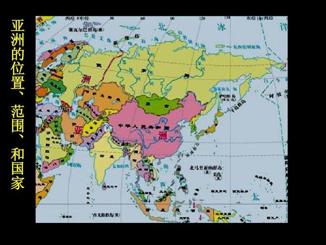 亚洲复习2
