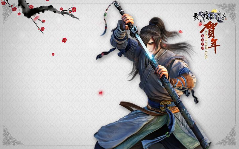 《天涯明月刀》2014年新春贺年壁纸整理