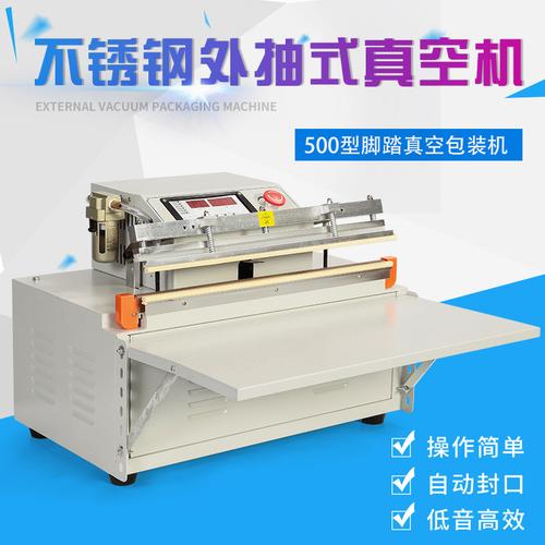 500食品包装机封口机封装机铁牛真空