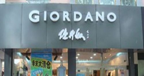 观察:纺织服装业沦陷 佐丹奴陷关店潮