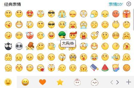 qq表情包"大兵"不能再抽烟了