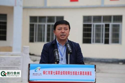 思南县教育局党组书记,局长沈守明致开幕辞