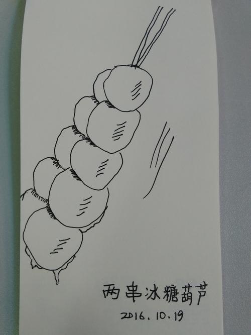 左手画:冰糖葫芦(5)