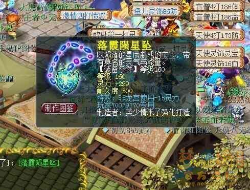 一条项链价值百万?梦幻西游再爆神链