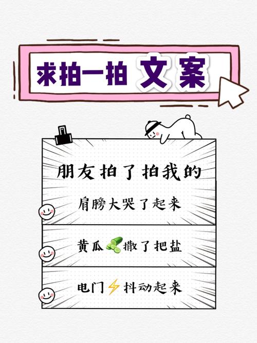 99求微信拍一拍后缀文案._文字素材分享_素材