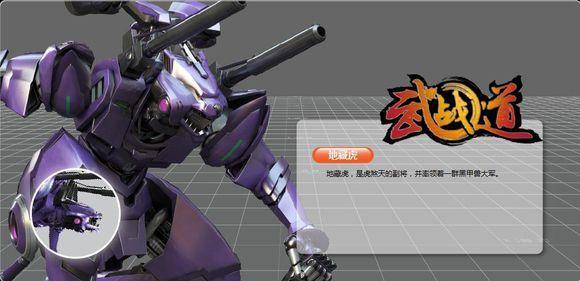 武战道的人物介绍