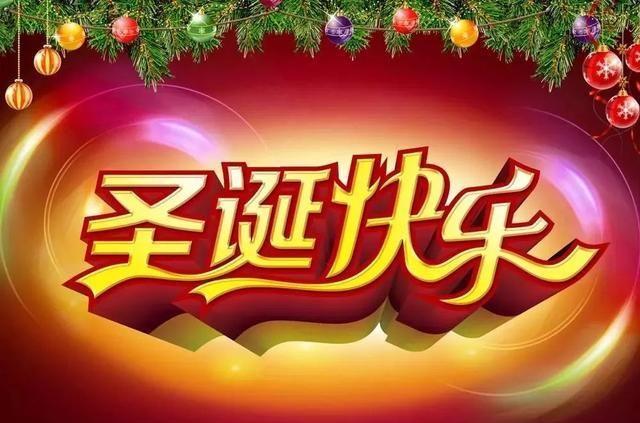 2019圣诞节正能量暖心的句子 早安幽默问候语带图片