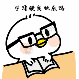 惬意看书学习表情包gif高清图片