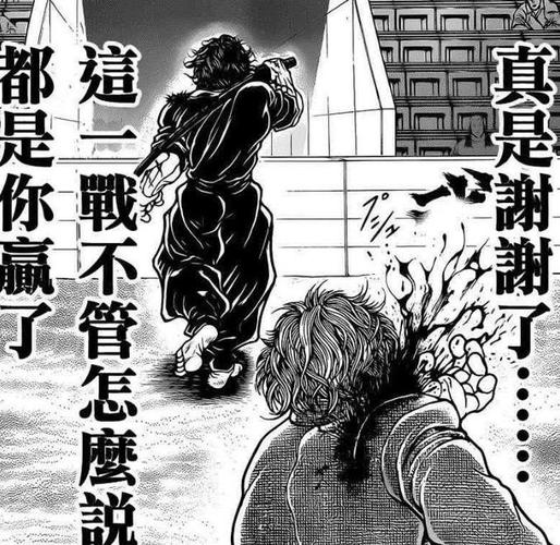 刃牙:最后的最后武藏终于露出破绽!本部能否抓住这最后的机会?