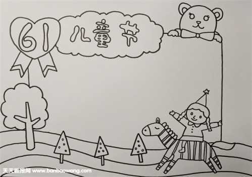 六一儿童节的简笔画大全手抄报 六一儿童节手抄报