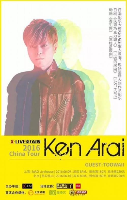 2016日本电音天才ken arai中国巡演