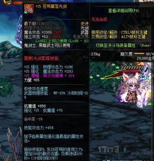 剑魂手拿15红字精神苍穹幕落光剑,整个攻坚队都沸腾了