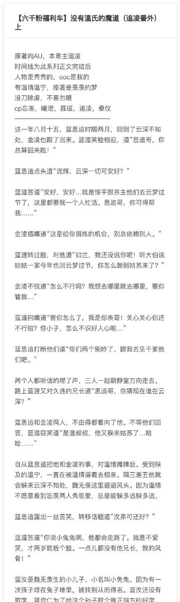 的 有温情温宁,原著是羡羡的梦 没刀除虐,不喜勿喷 cp忘羡,曦澄,聂瑶