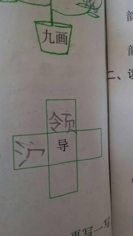 导的组词有那些_百度知道