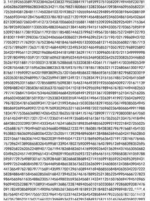 圆周率_圆周率_素材_文字素材