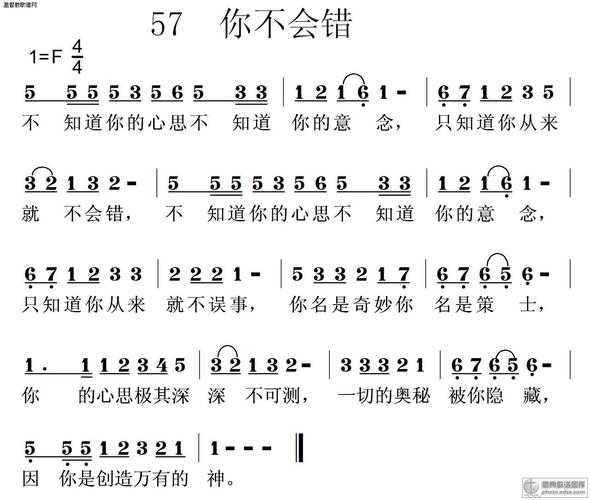 0057你不会错 - 赞美诗歌谱