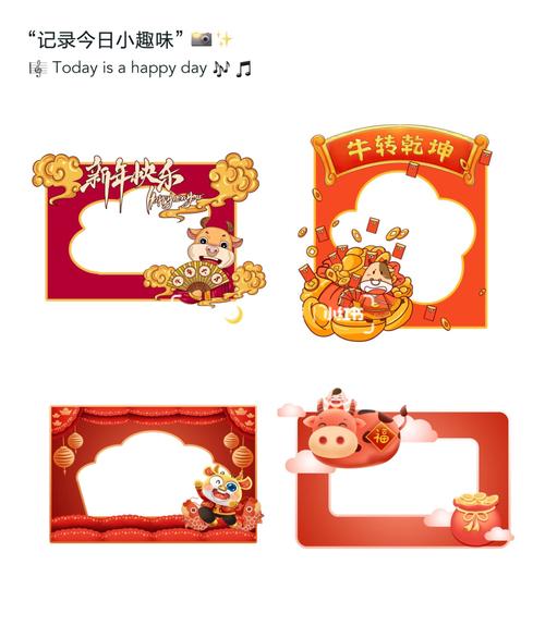 幼儿园主题☆新年主题边框_新年去哪玩_幼儿园_教育
